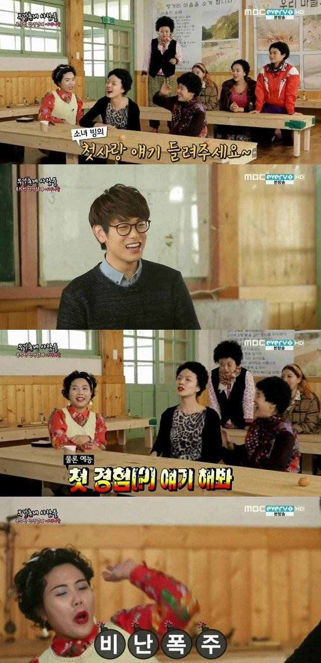 성희롱 당하는 에릭남.jpg | 인스티즈