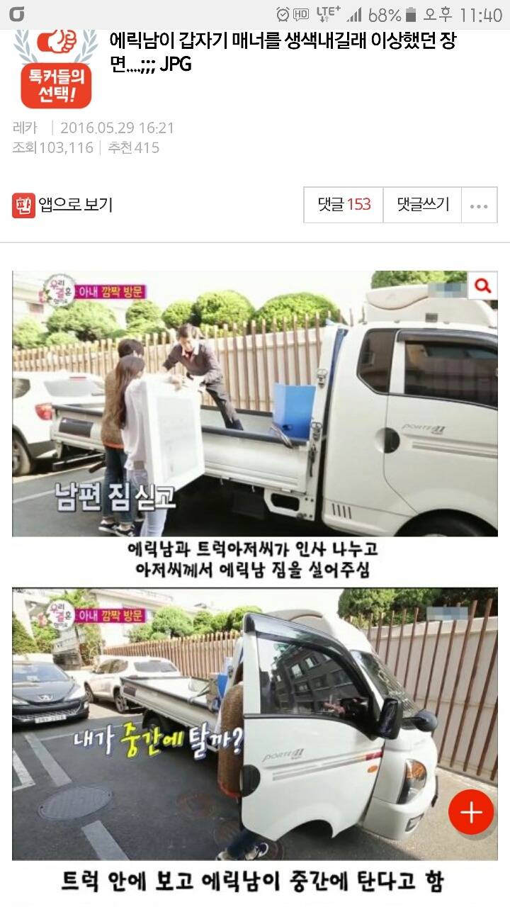 사람사이의 매너 | 인스티즈