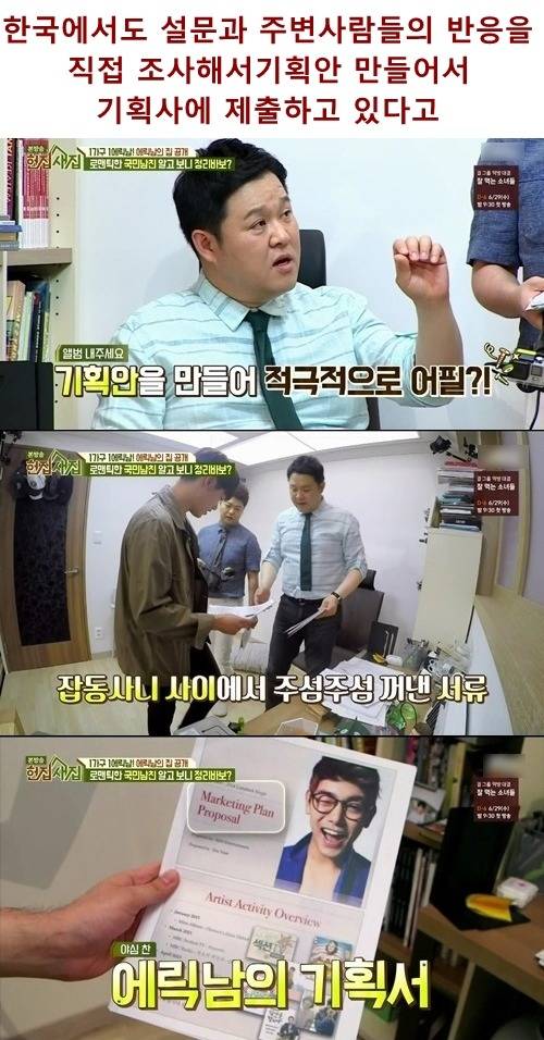 충격주는 연예인 스펙과 과거.jpg | 인스티즈