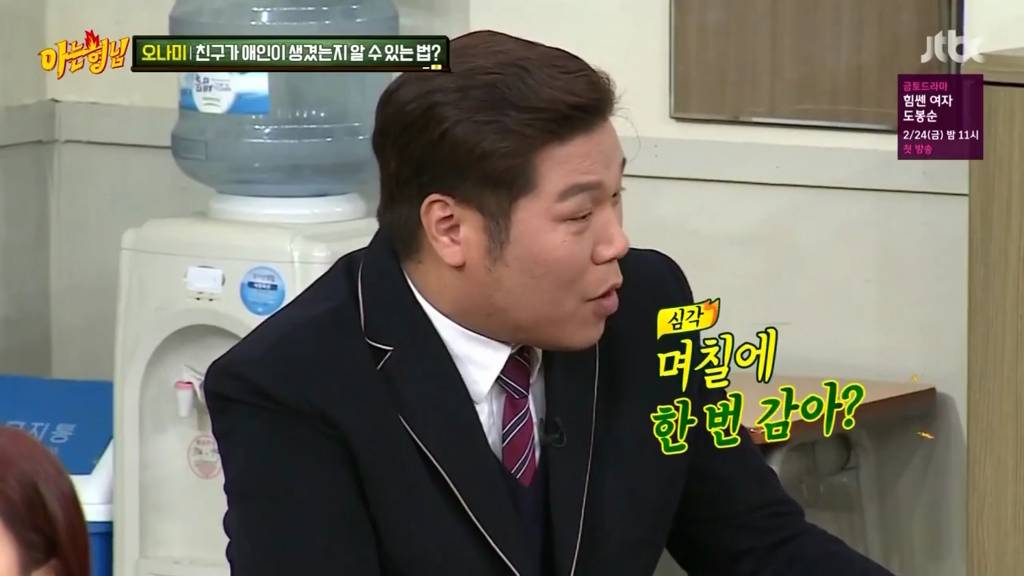 차오루에게 실망한 서장훈.jpg | 인스티즈