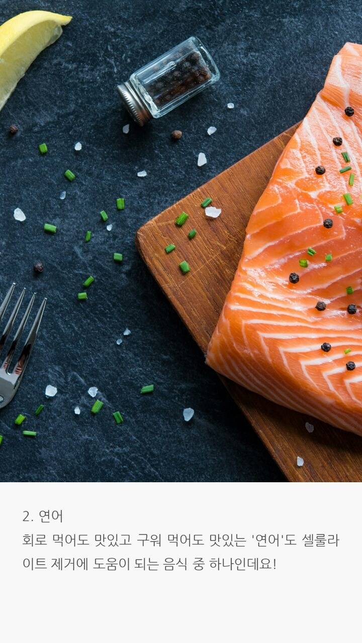 보고 나면 언젠가 써먹는 셀룰라이트 관리법! | 인스티즈