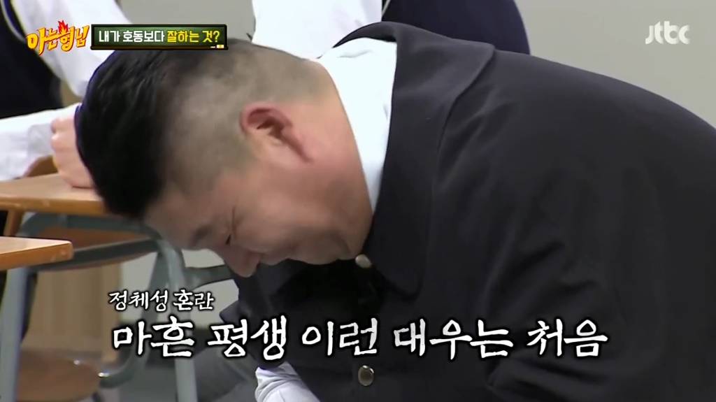 [아는형님] 너무 귀여운 한살차이 동생.JPG | 인스티즈