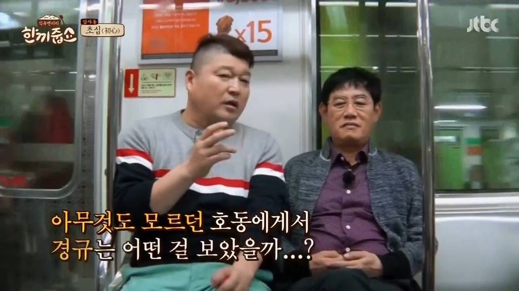 강호동이 씨름을 버리고 연예계로 온 이유.JPG | 인스티즈