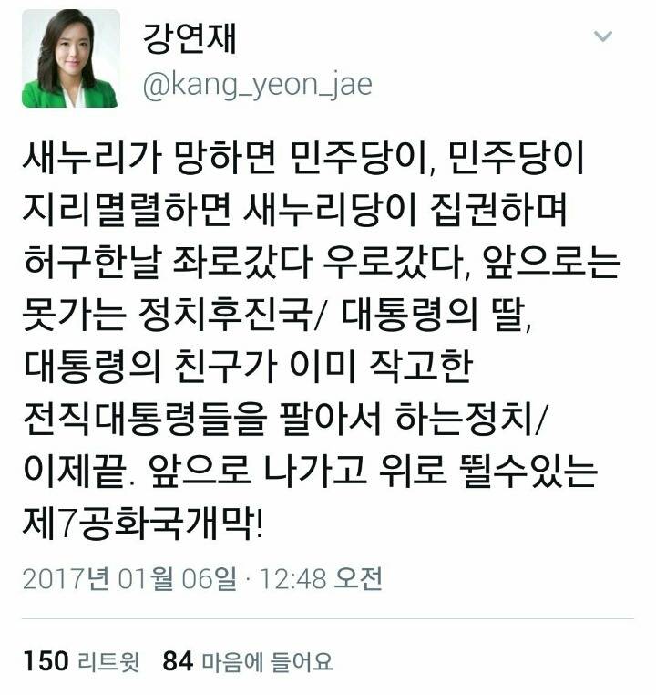 국민의당 지지율브레이커 | 인스티즈
