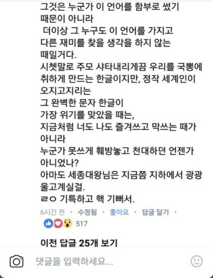 언제부턴가 신조어에대한 인식이 바뀐 한국.jpg | 인스티즈