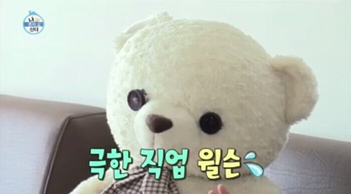 극한 직업 윌슨 | 인스티즈