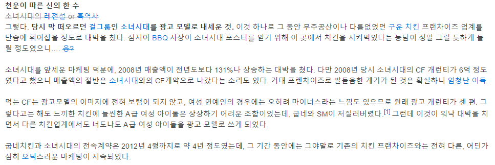 중소기업을 대기업으로 만들어준 연예인 두명(연예인을 광고모델로 쓰는 이유) | 인스티즈