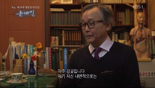 문재인 대통령 동창이 말하는 문재인 | 인스티즈