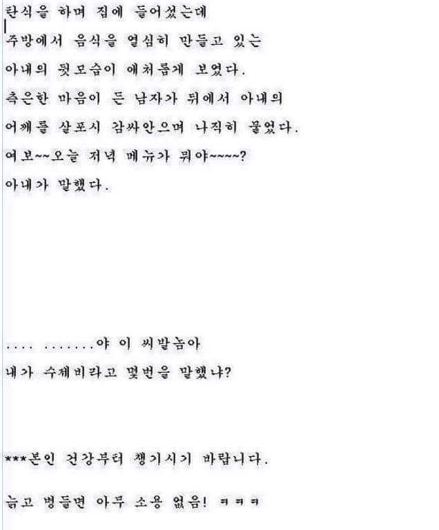 아내가 늙었는지 확인하는 방법 | 인스티즈