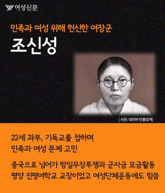 교과서에서 사라진 한국의 잔다르크 | 인스티즈