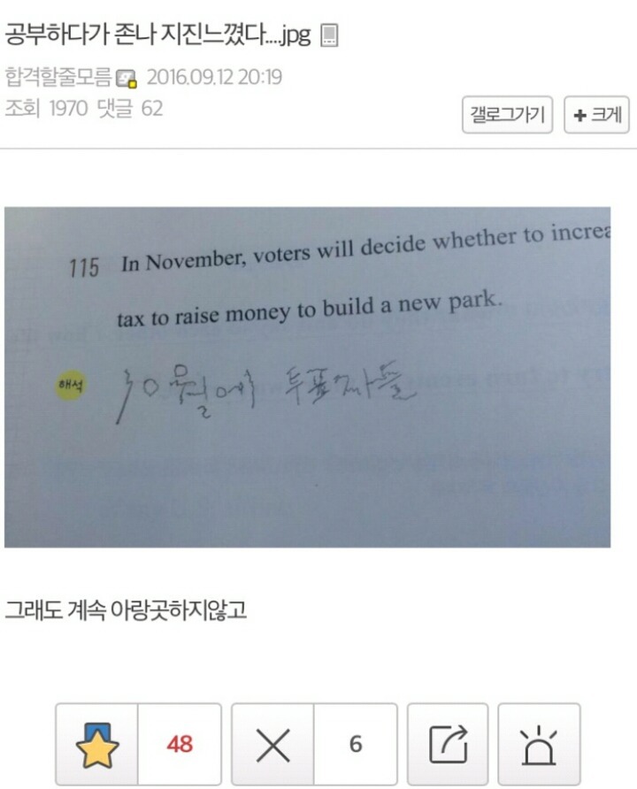 지진 나도 열공하는 디씨인.jpg | 인스티즈