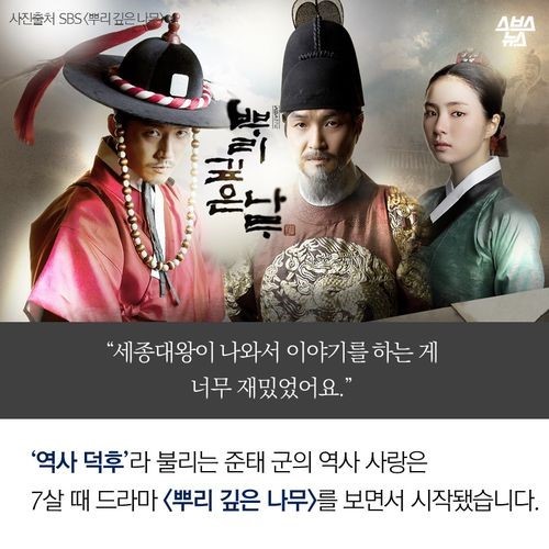 역사를 비벼 먹는 아이 | 인스티즈