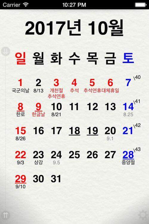 이날을 위해서 조금만 더 버팁시다.. | 인스티즈