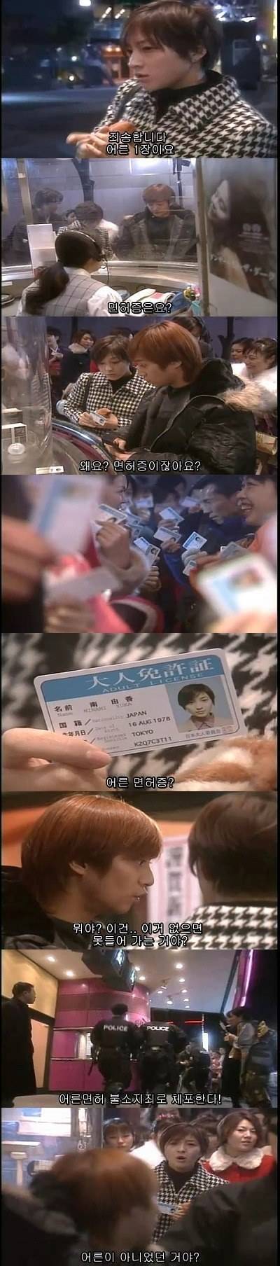 기묘한 이야기 - 어른시험 | 인스티즈