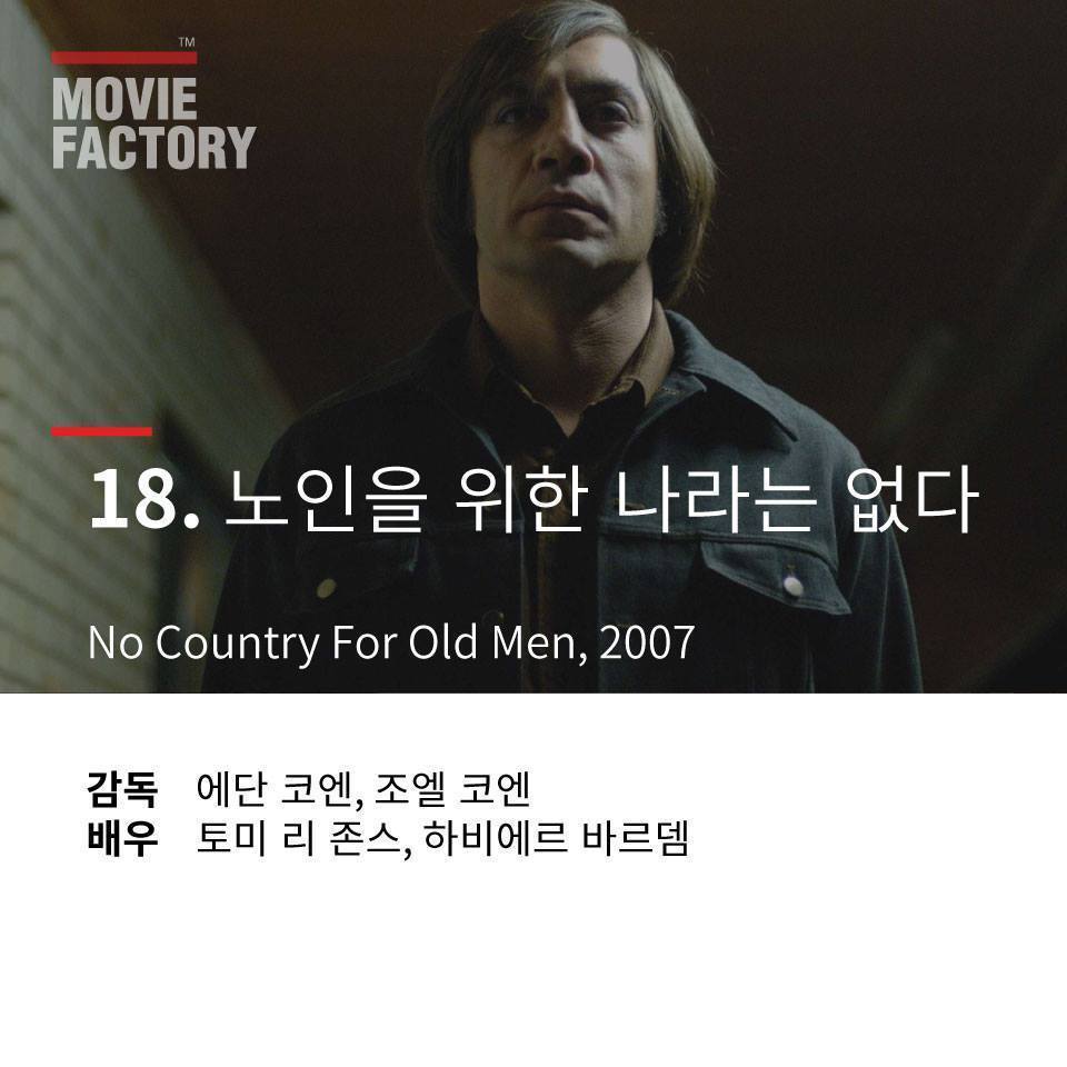 몰입감 쩌는 영화 22선 | 인스티즈