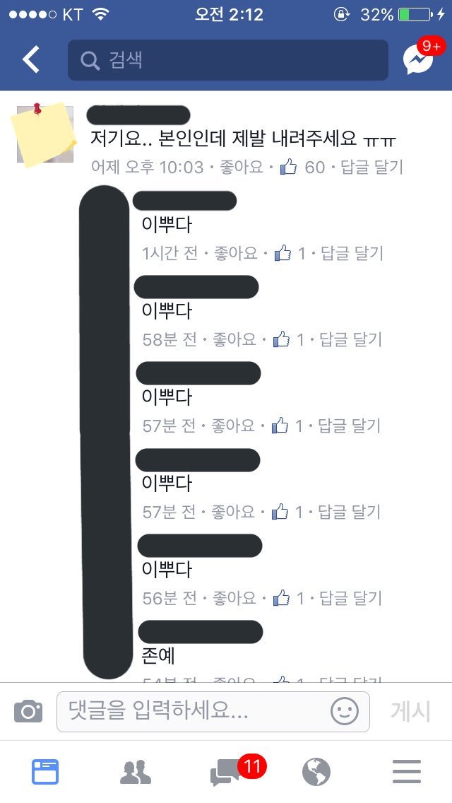 블루일베가 또.jpg | 인스티즈