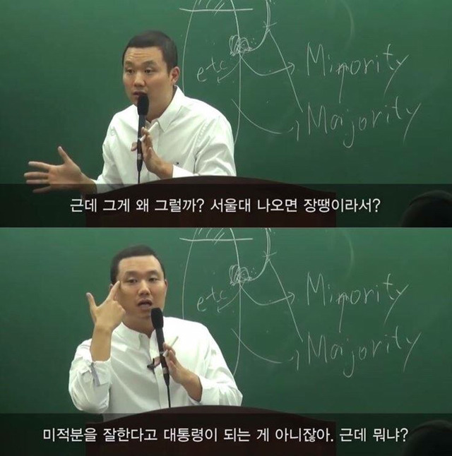 서울대출신이 말하는 지방대생과 서울대생의 차이 | 인스티즈