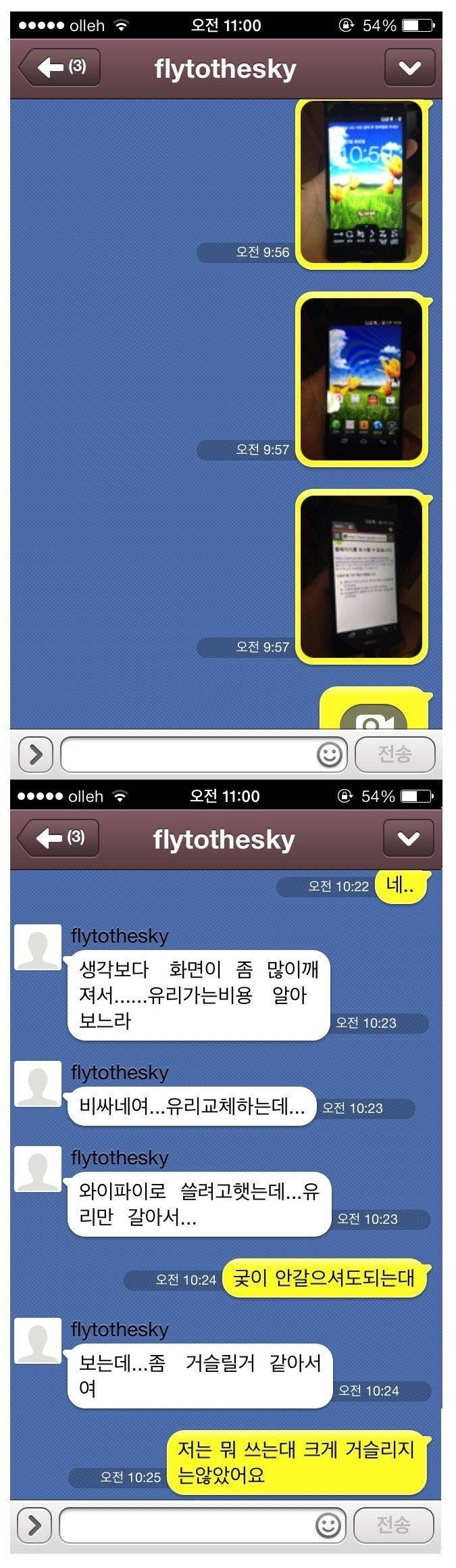 훈훈한 중고딩나라 | 인스티즈