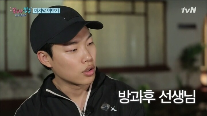 [꽃청춘] 류준열이 알려진 배우가 되기 전 했던일들 | 인스티즈