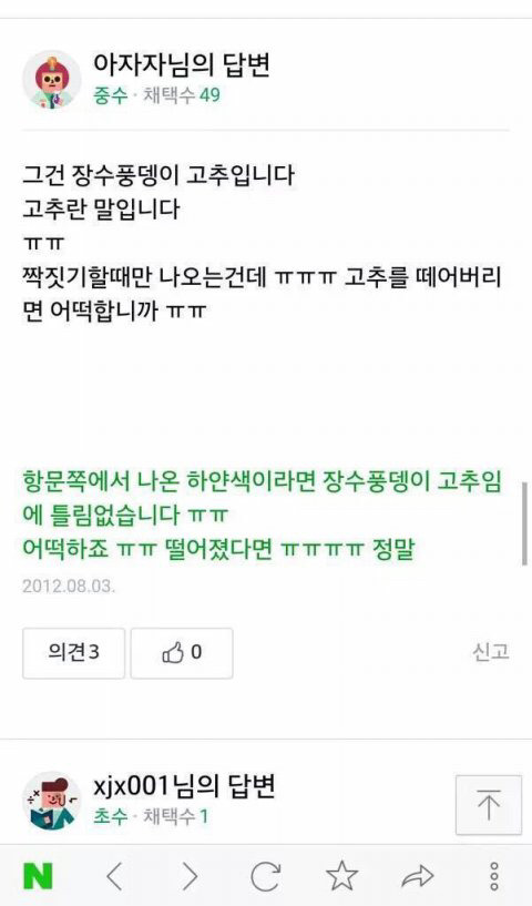 일요일도 다 지나갔는데 다들 유우머 보고 웃고 가쇼 | 인스티즈