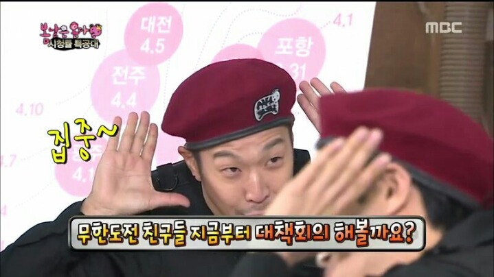 [무한도전] 댓글 호감순만 본다는 박명수 | 인스티즈