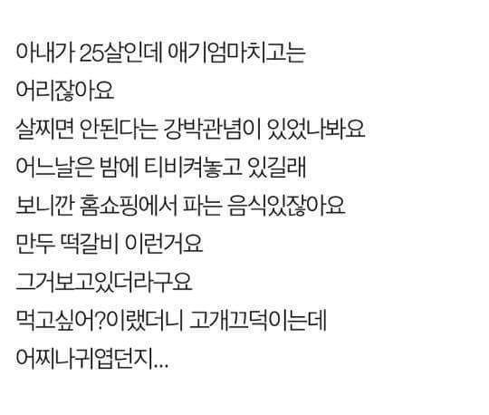 임신한 아내가 너무 귀여워요 | 인스티즈
