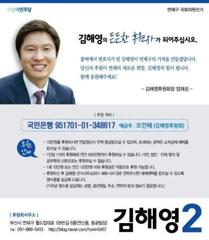 [정치후원금] 대통령을 열심히 돕고있으나 후원금이 없어 곤란한 초선의원을 도와주세요 | 인스티즈