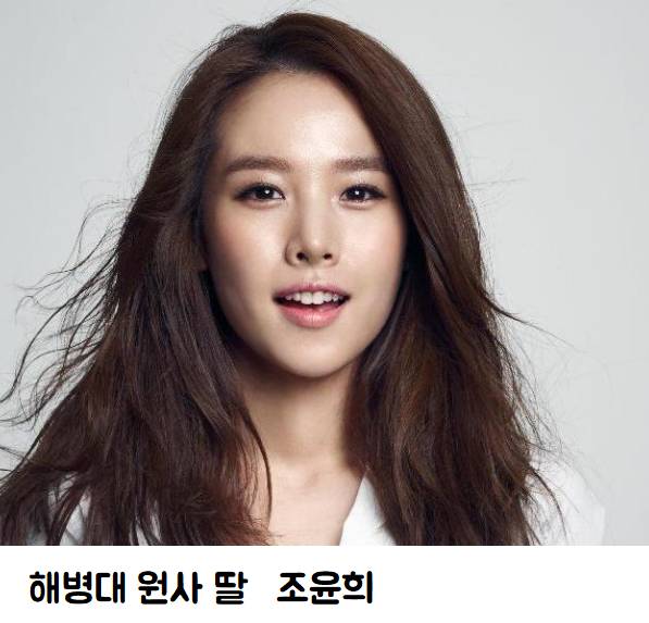 군인 딸들은 이쁘다 | 인스티즈