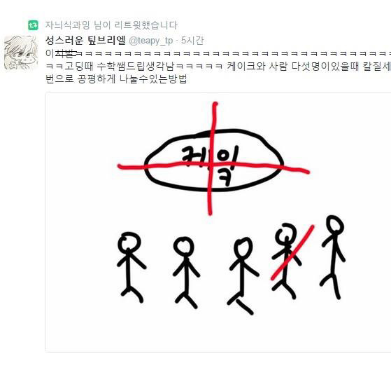 케이크 하나를 칼질 세번으로 5명이 먹는 방법 | 인스티즈