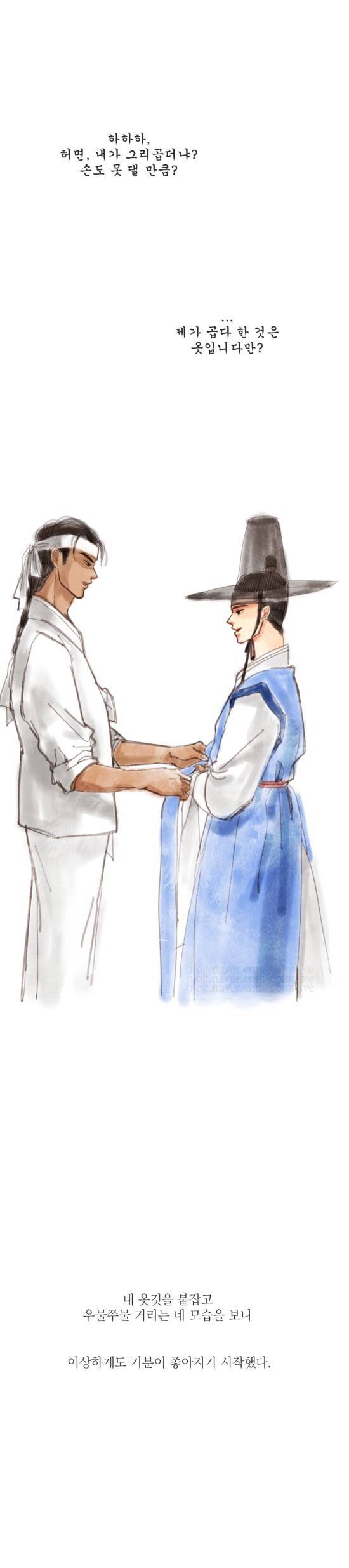 신분을 초월한 사랑이야기 (+다른버전) | 인스티즈