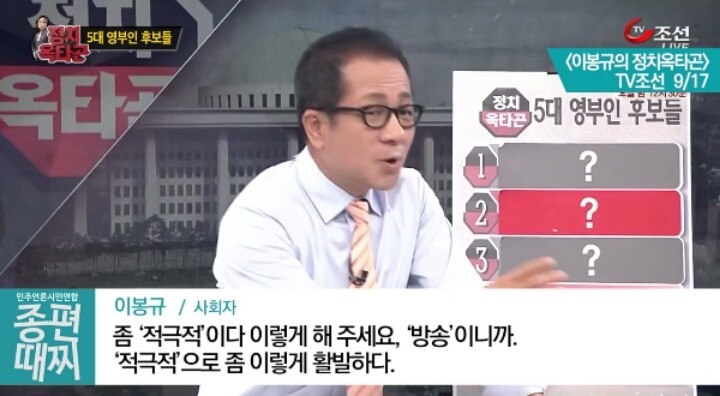 어이없는 종편 | 인스티즈