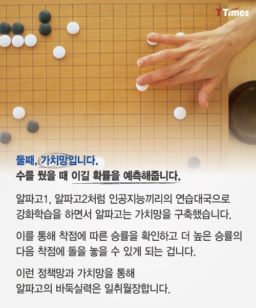 알파고 같은 인공지능은 어떻게 자기주도학습을 하나 | 인스티즈