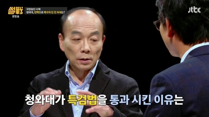 역전을 꿈꾸는 박근혜 | 인스티즈