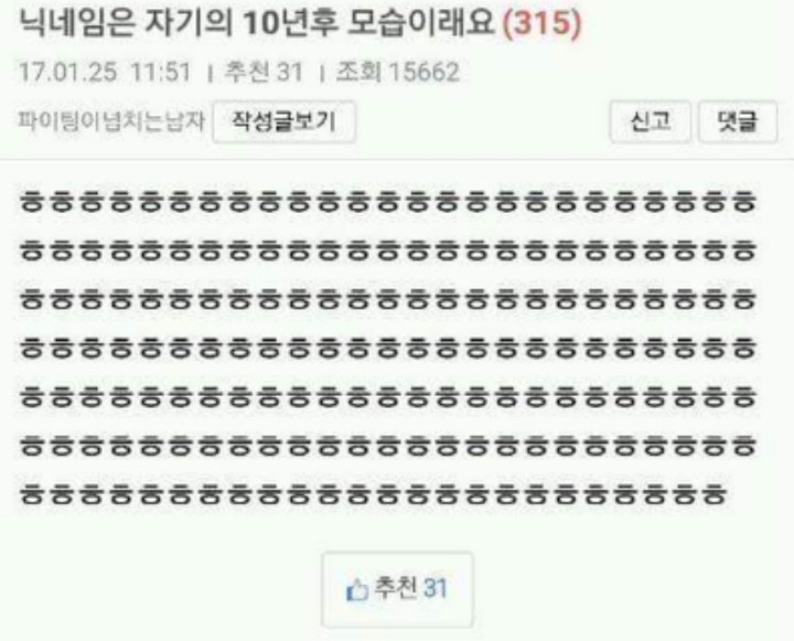 닉네임의 중요성 | 인스티즈