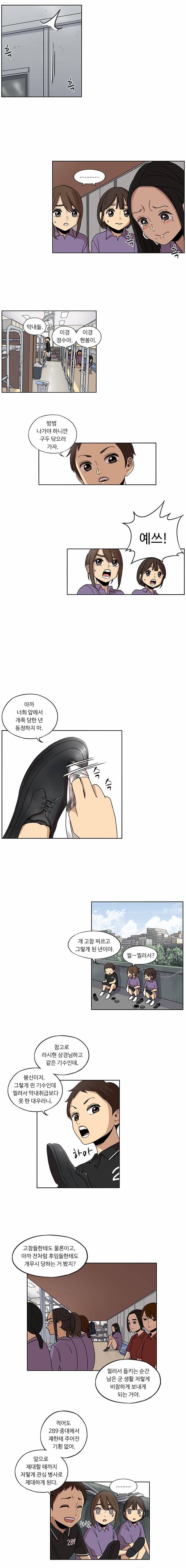 군대에서 함부로 찌르지 못했던 이유.. | 인스티즈