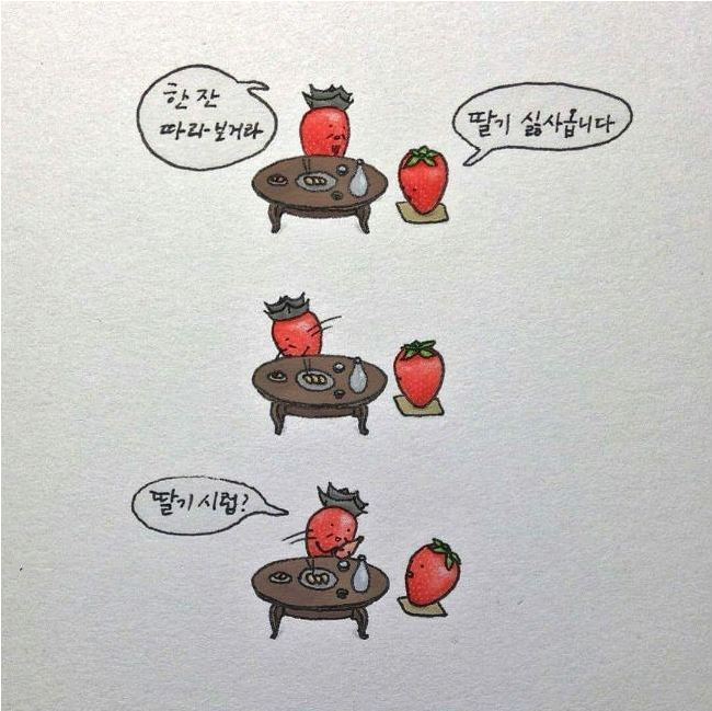 아제아제 게그 | 인스티즈