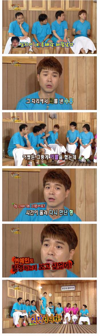 연예인도 XX을 하나 보고 싶었어.jpg | 인스티즈