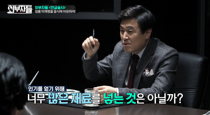 [외부자들] 이재명 성남시장을 밥으로 비유한다면? | 인스티즈