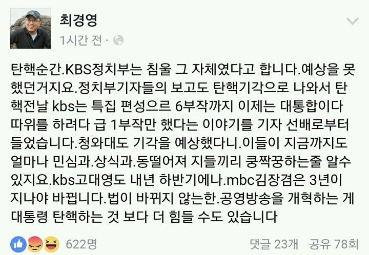 KBS 정치부 | 인스티즈