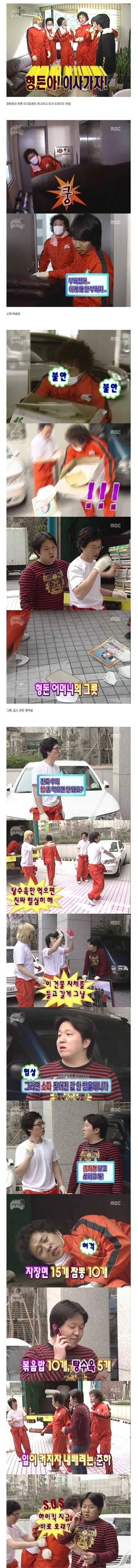 형돈이 인성 | 인스티즈