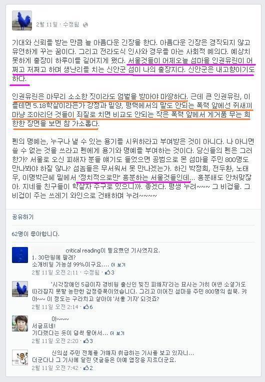 신안군 전체를 대대적으로 한번 털어봐야 하는 이유 | 인스티즈
