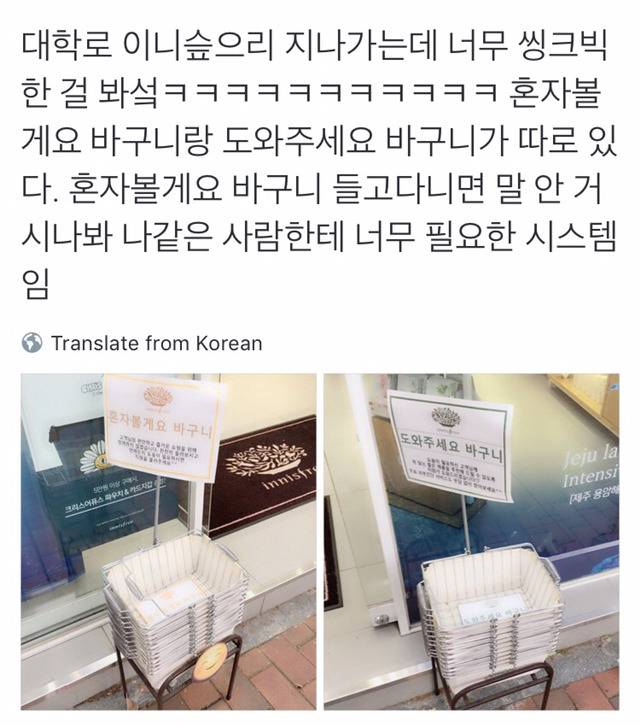 신박한 쇼핑 시스템 (feat. 이니스프리) | 인스티즈