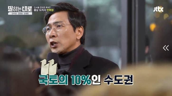 [말하는대로] 안희정의 버스킹.jpg | 인스티즈