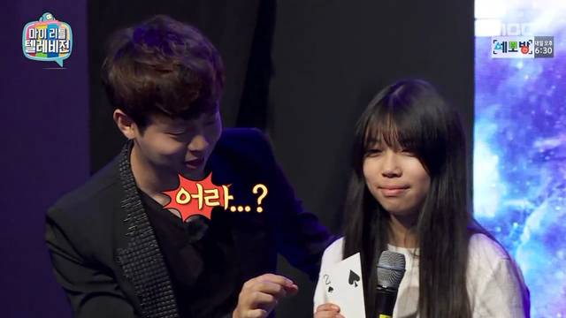 마술 실패한 이은결 | 인스티즈