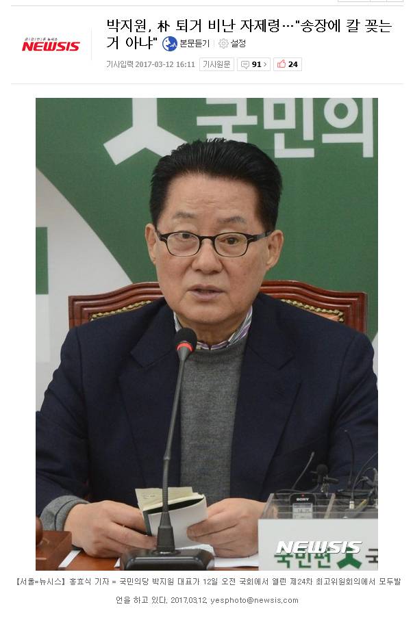 박근혜 두 번 죽이기 | 인스티즈