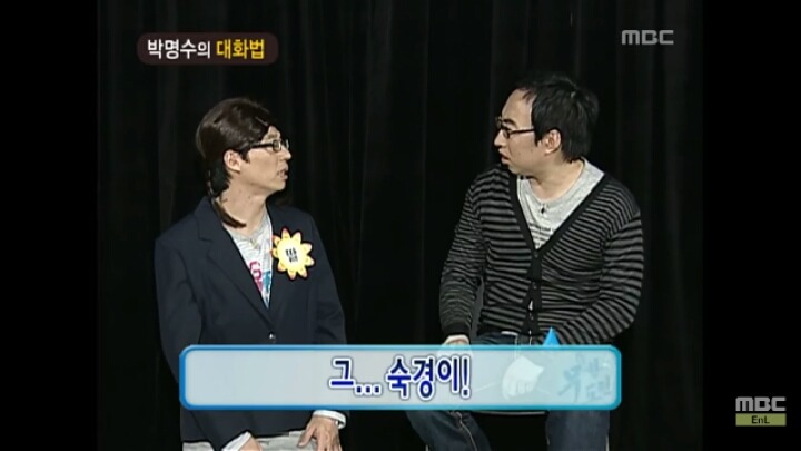 [무한도전] 개레전드 정신감정 콩가루 집안 명수네3ㅋㅋㅋㅋㅋㅋㅋㅋㅋㅋㅋㅋ | 인스티즈