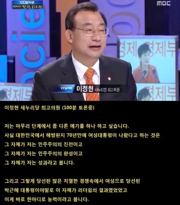 대통령이기 이전에 여성이라서 결례 | 인스티즈