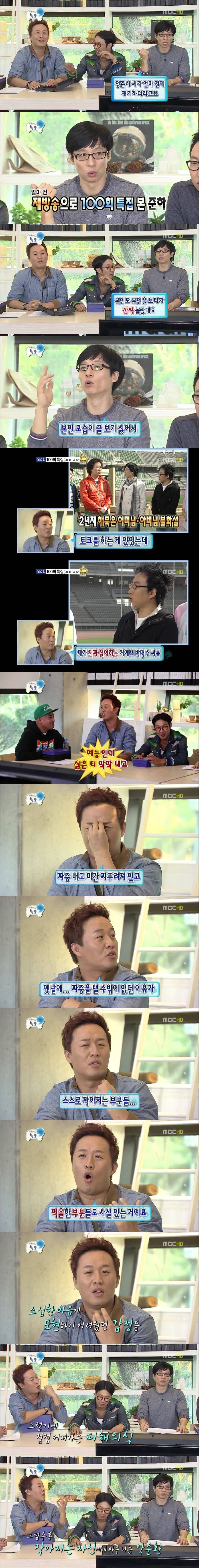 결혼 후 많이 좋아진 준하형.jpg | 인스티즈