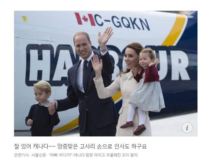 세젤귀 왕자의 캐나다 여행기 | 인스티즈