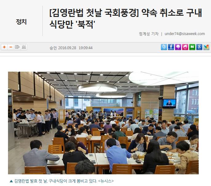 김영란법이 좋은 법인 이유... | 인스티즈